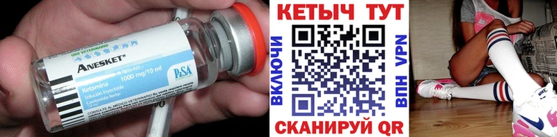 КЕТАМИН VHQ  Клин 