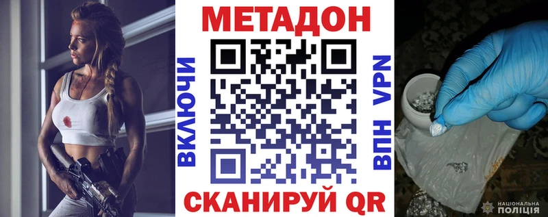 МЕТАДОН кристалл  Клин 
